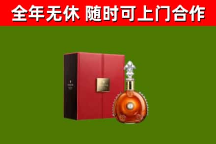 吴忠回收路易十三