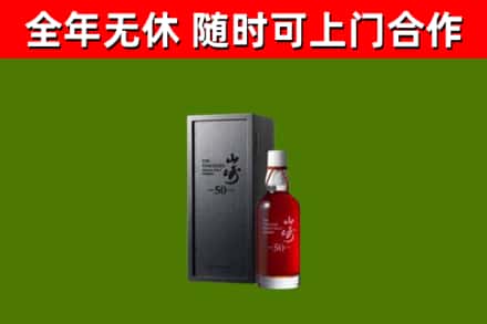 吴忠回收山崎洋酒