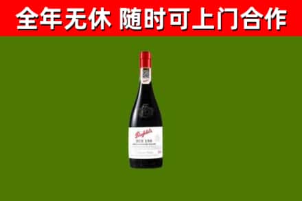 吴忠回收奔富红酒